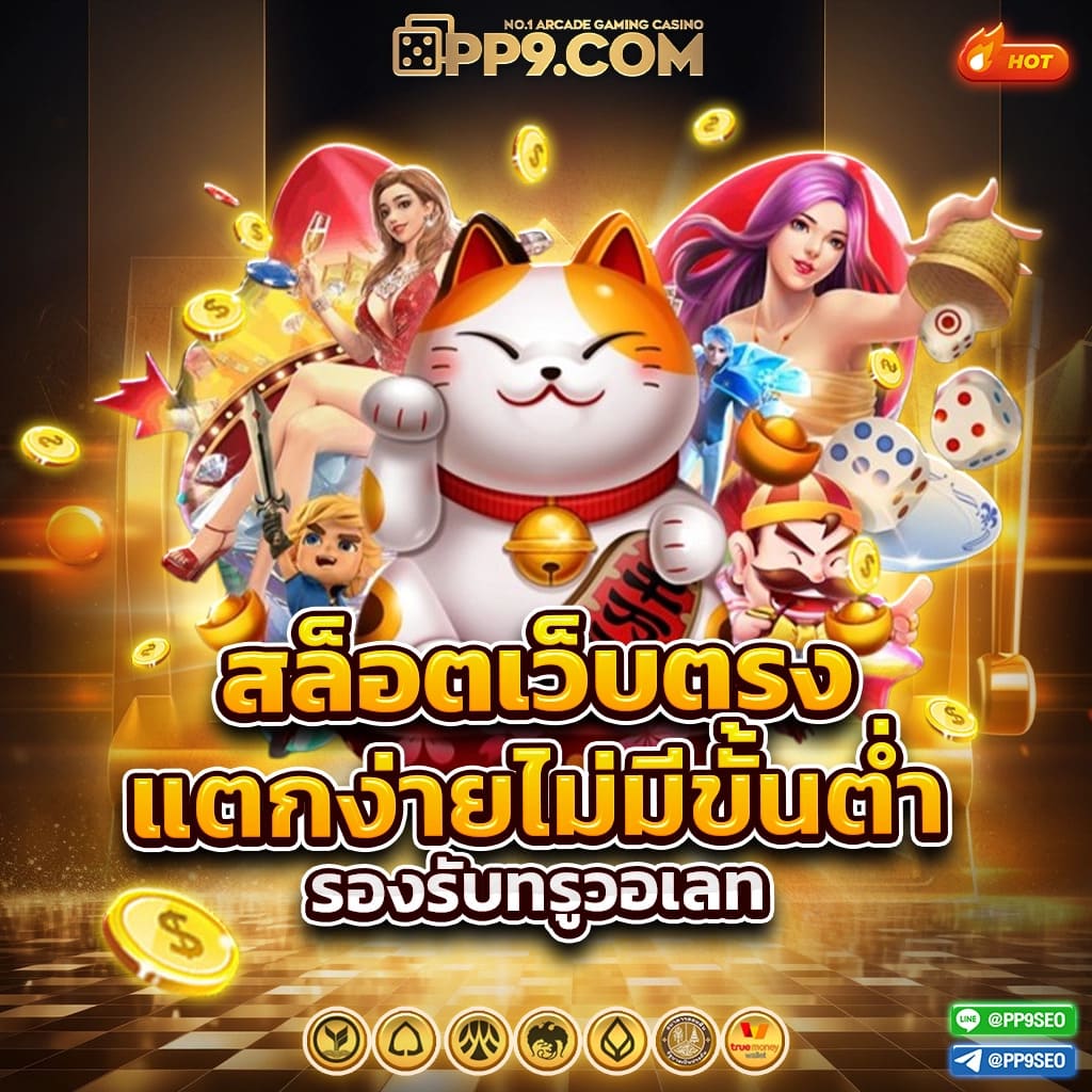 betflix85 เว็บตรงบาคาร่า สล็อต ฝากถอนออโต้ เล่นง่ายจ่ายจริง