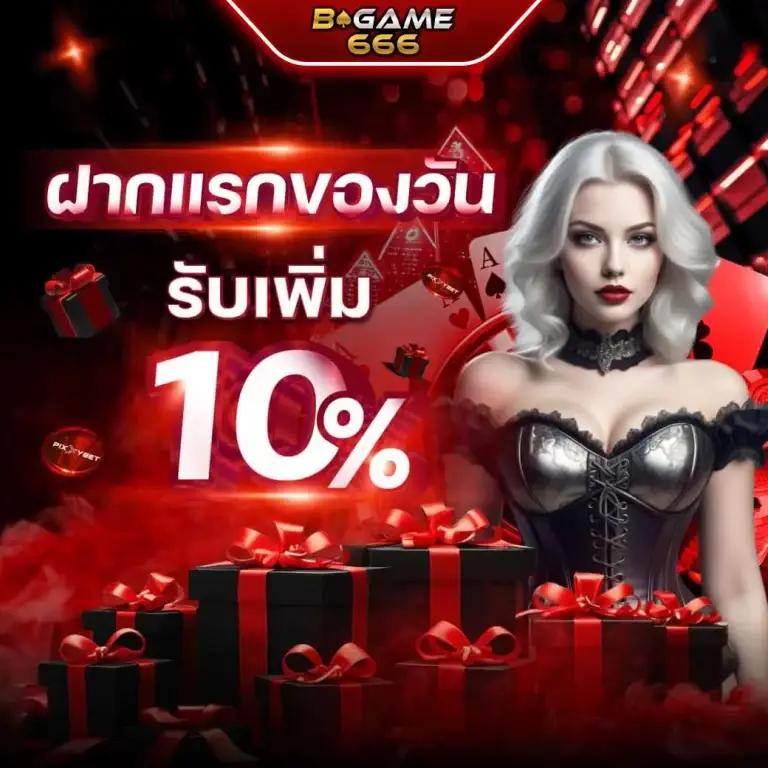dk7 bet คาสิโนออนไลน์ครบวงจร สมัครง่าย ฝากถอนAUTOในทันที