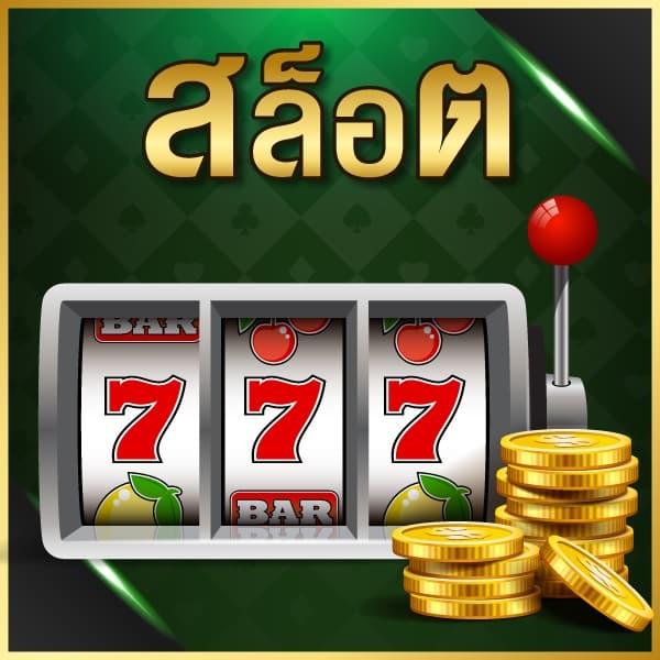dk7 คาสิโนออนไลน์มั่นใจ สล็อตแตกง่าย แจกจริง บริการทันใจ