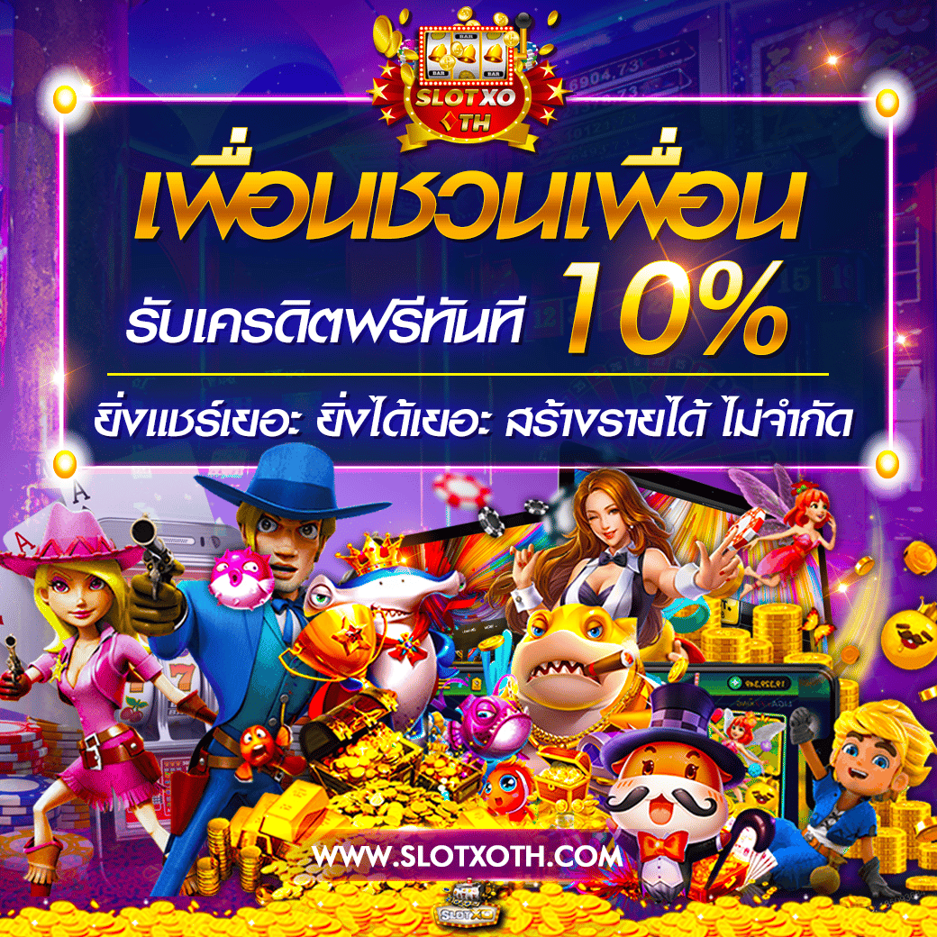 ezslot vip คาสิโนออนไลน์อันดับหนึ่ง แจกโปรโมชั่นเพียบ โปรโมชั่นล่าสุด