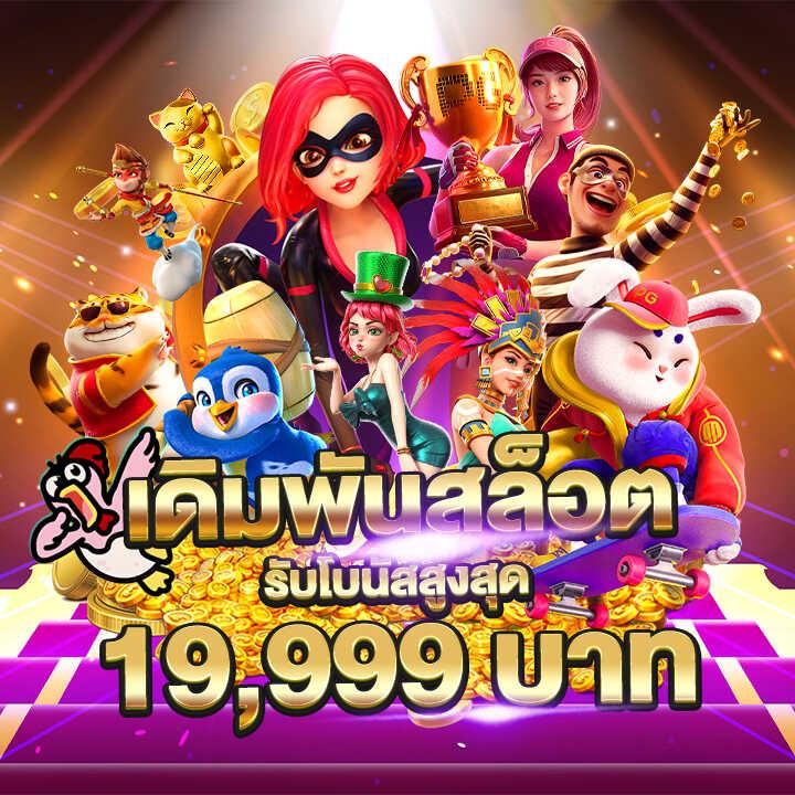 faw99 slot คาสิโนออนไลน์ยอดนิยม พร้อมเกมแตกง่ายในประเทศไทย