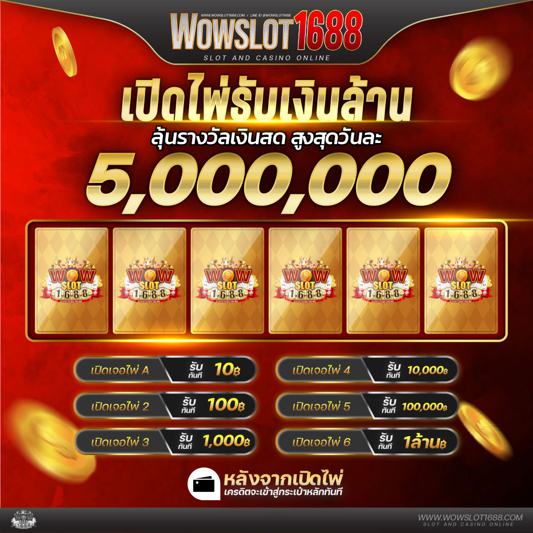 fox88888 คาสิโนออนไลน์เปิดใหม่ สมัครง่าย รับโบนัสทันทีจริง