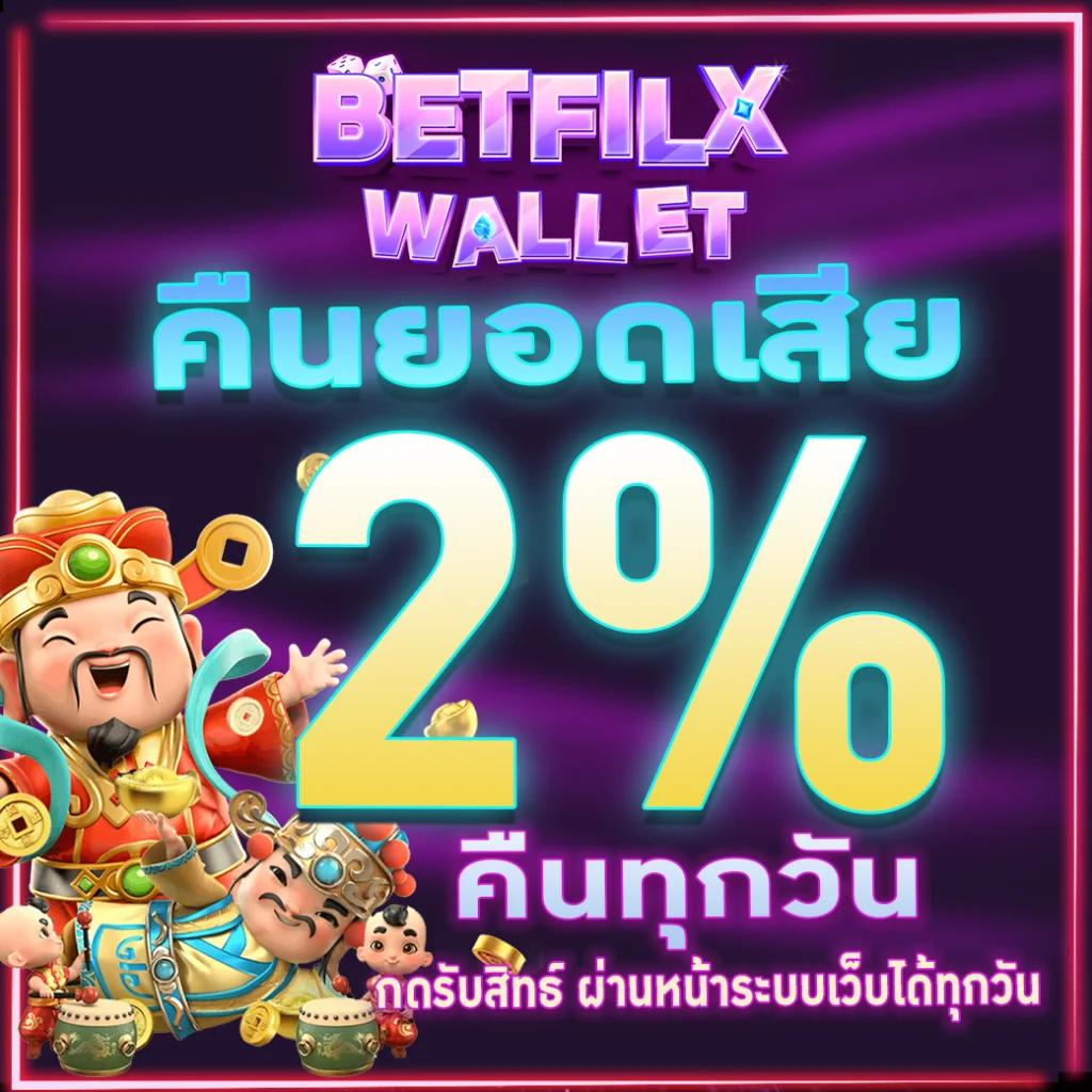 fox888vip คาสิโนออนไลน์ชั้นนำ ครบวงจรด้วยบริการทันสมัย