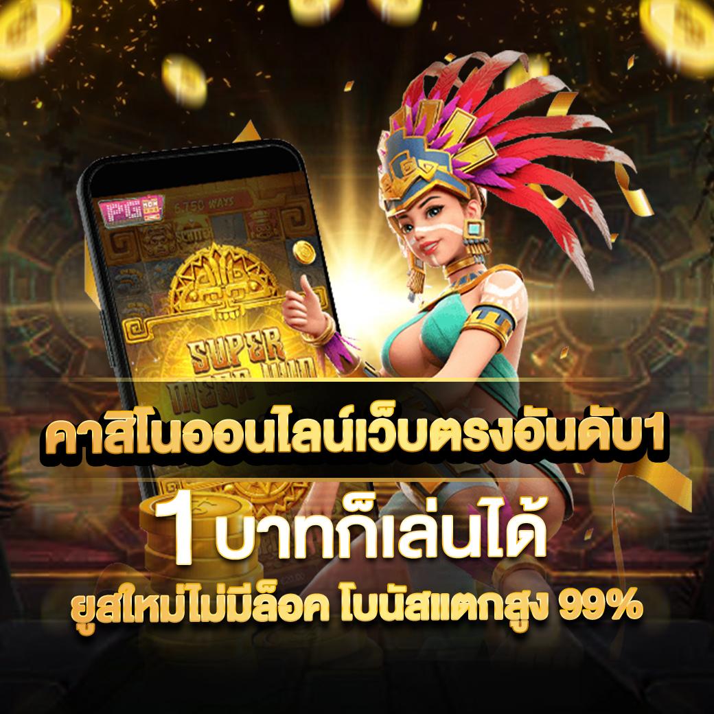 g1g2 คาสิโนออนไลน์อันดับหนึ่ง รวมเกมเด็ดสุดฮิตในปี 2024