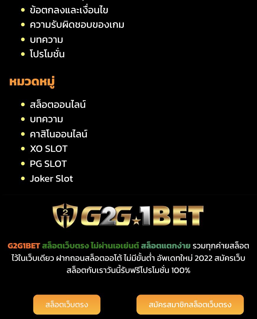 g2g champ คาสิโนระบบใหม่ อัปเดตล่าสุด รวมเกมฮิตชั้นนำในไทย