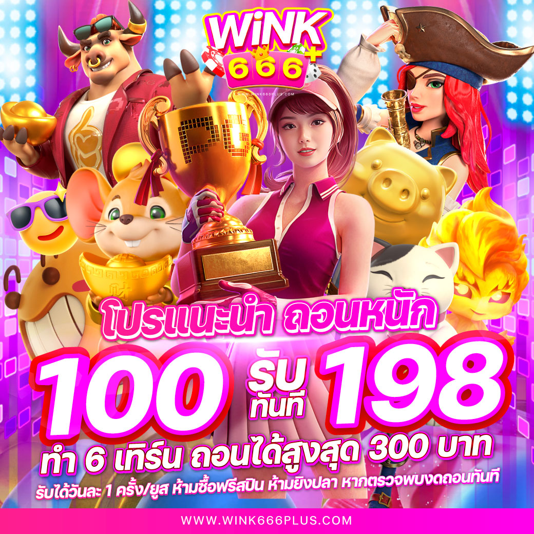 game888 เว็บคาสิโนอันดับหนึ่ง เล่นง่าย จบไว รับโบนัสทันที
