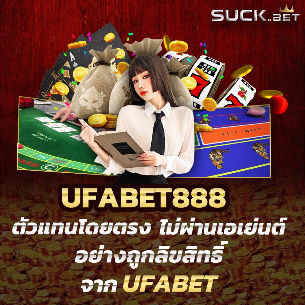 id888 คาสิโนอันดับหนึ่ง ฝากถอนง่าย แค่ปลายนิ้วสัมผัส