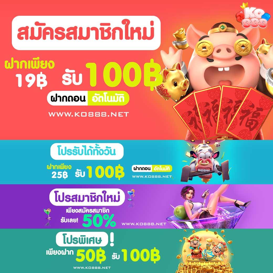 joker slotxo สล็อต ฝาก 10 รับ 100 โปรโมชั่นสุดฮิต 2024