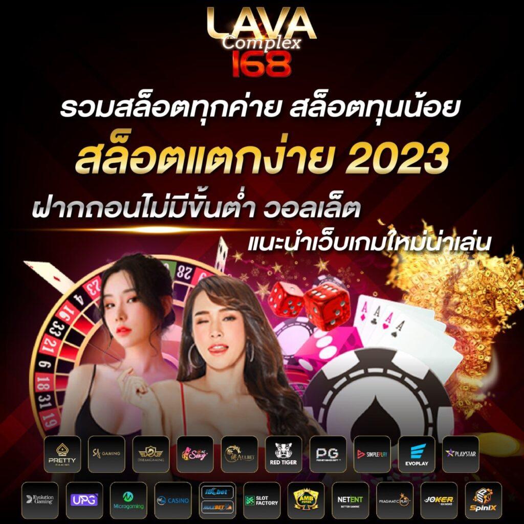 lasvegas168 คาสิโนออนไลน์อันดับหนึ่ง ฝากถอนง่ายไม่อั้น โปรโมชั่นเด็ดทั่วไทย