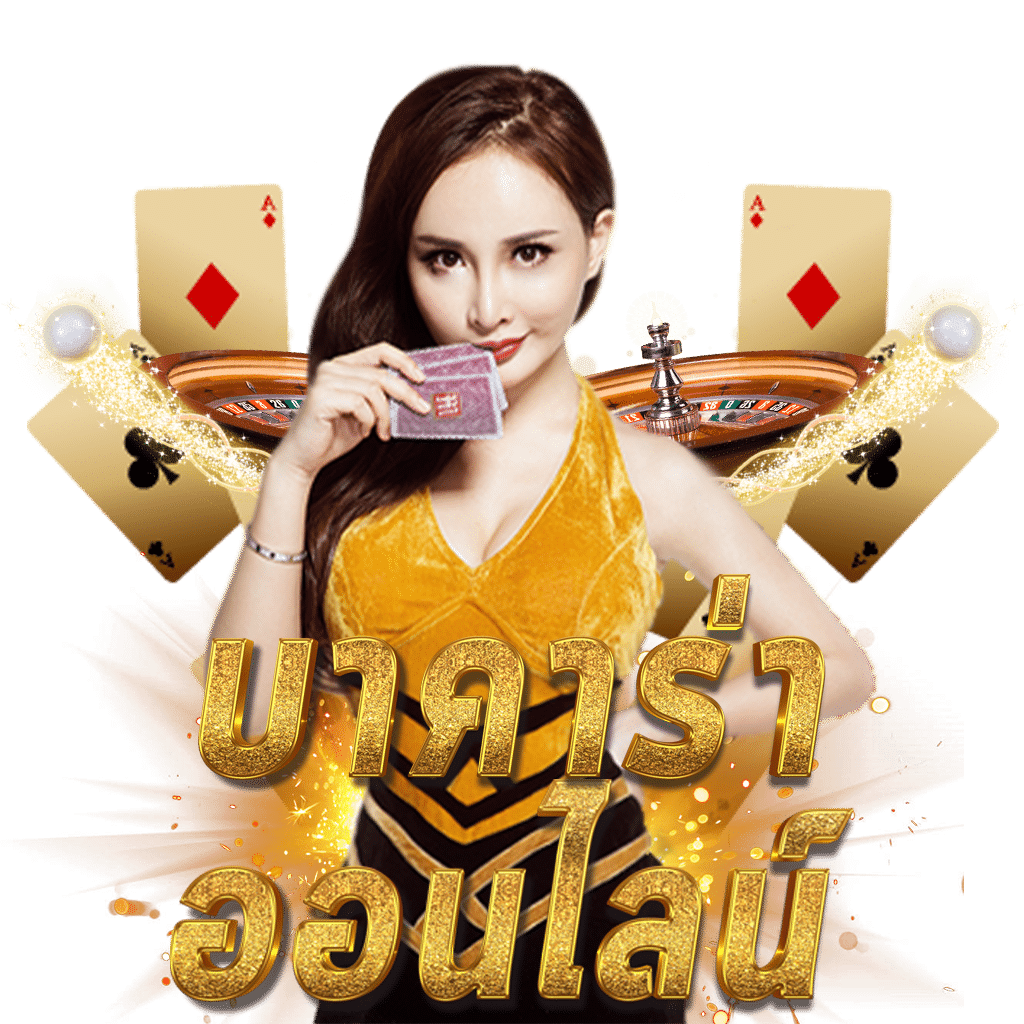 ltobet เว็บเดิมพันคาสิโนออนไลน์ยอดนิยม เว็บตรง ฝาก-ถอน รวดเร็ว