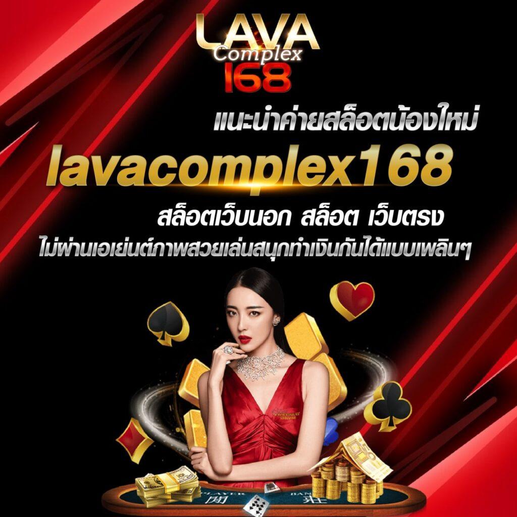 lucia689 เว็บคาสิโนออนไลน์ครบวงจร รวมเกมใหม่ล่าสุด 2024