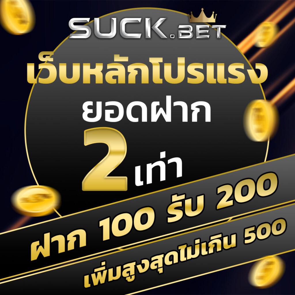 m 98 คาสิโนอันดับหนึ่ง พร้อมโปรโมชั่นสุดฮิตแห่งปี