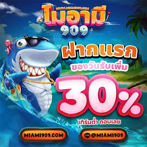 n83 เครดิตฟรี 38 โปรโมชั่นสุดคุ้ม ยิ่งเล่นยิ่งลุ้นสนุก