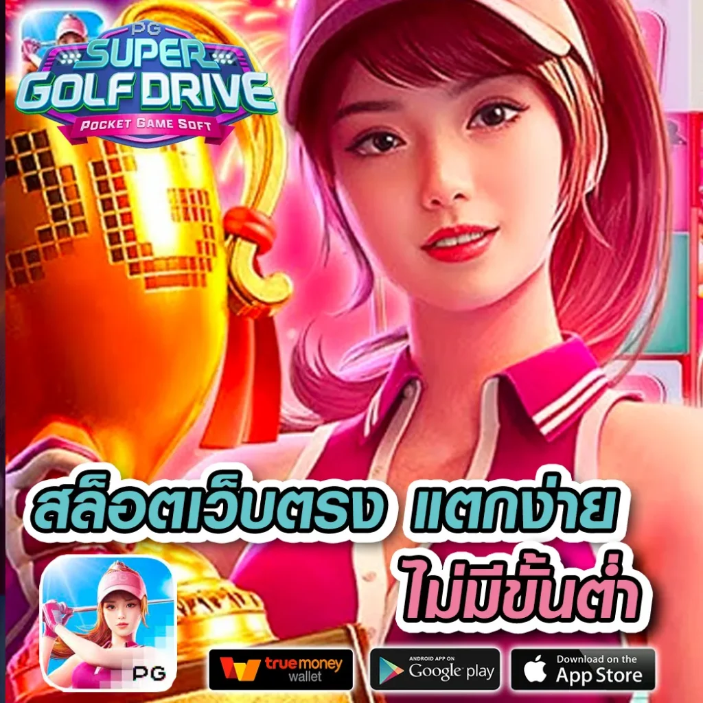 pg asia88 คาสิโนสดครบวงจร เล่นง่าย จ่ายจริง คลิกที่นี่