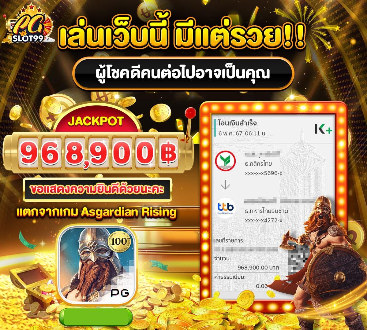 pg win888 ศูนย์รวมคาสิโนเต็มรูปแบบ สมัครง่าย รับโบนัสทันที