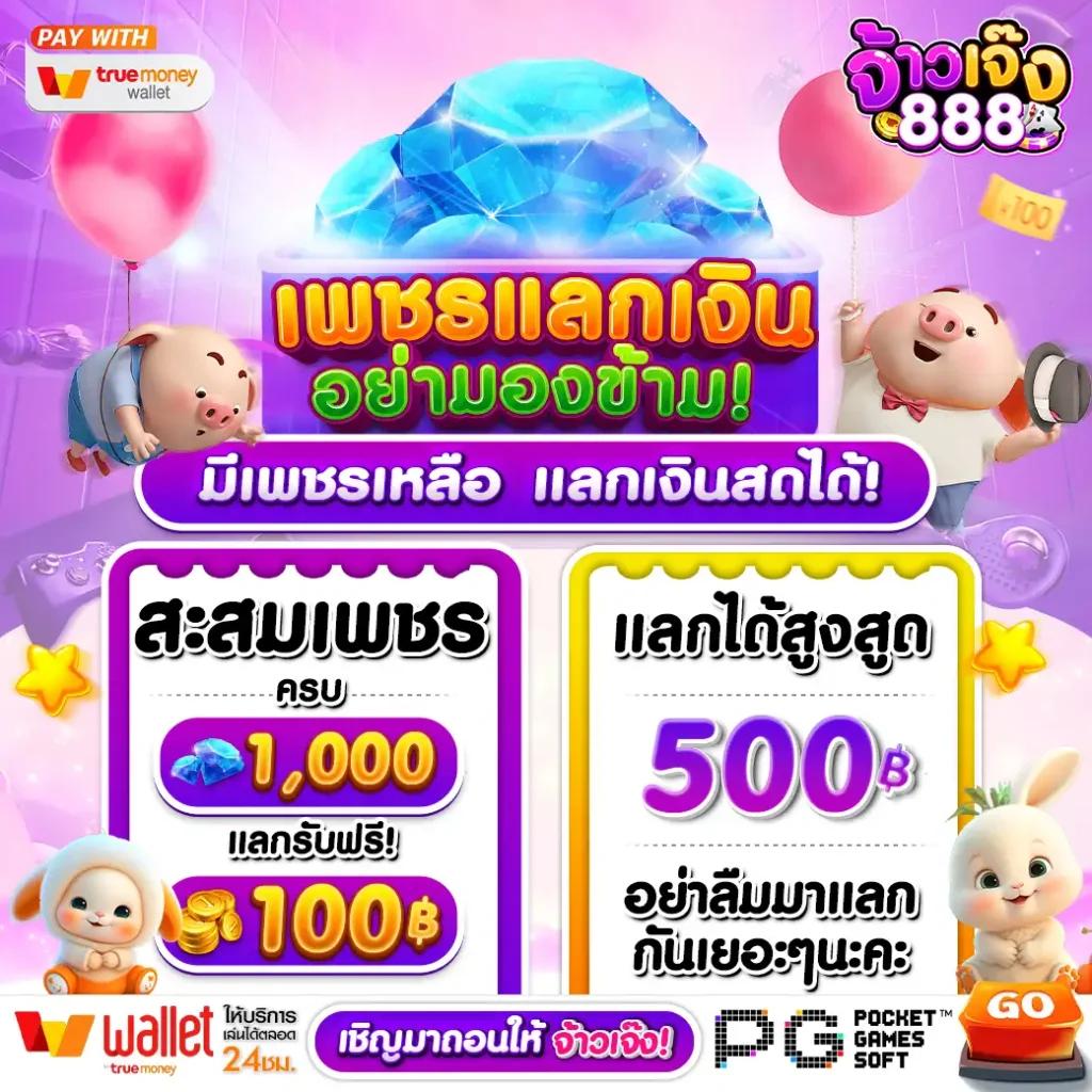 pgwalletslot คาสิโนใหม่ล่าสุด เล่นง่าย จ่ายจริง พร้อมโบนัสใหญ่