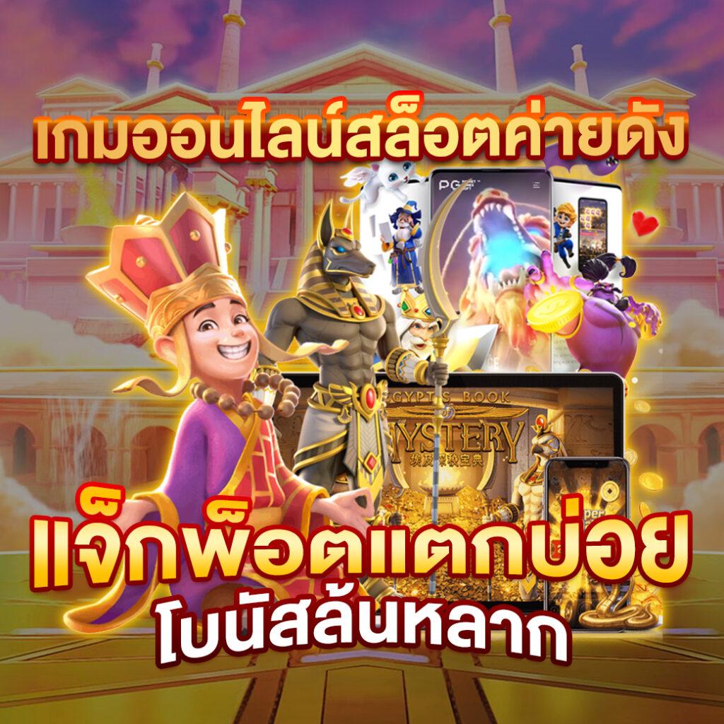 pk789 เครดิตฟรี รวมแหล่งสร้างรายได้ออนไลน์ยอดฮิต 2023