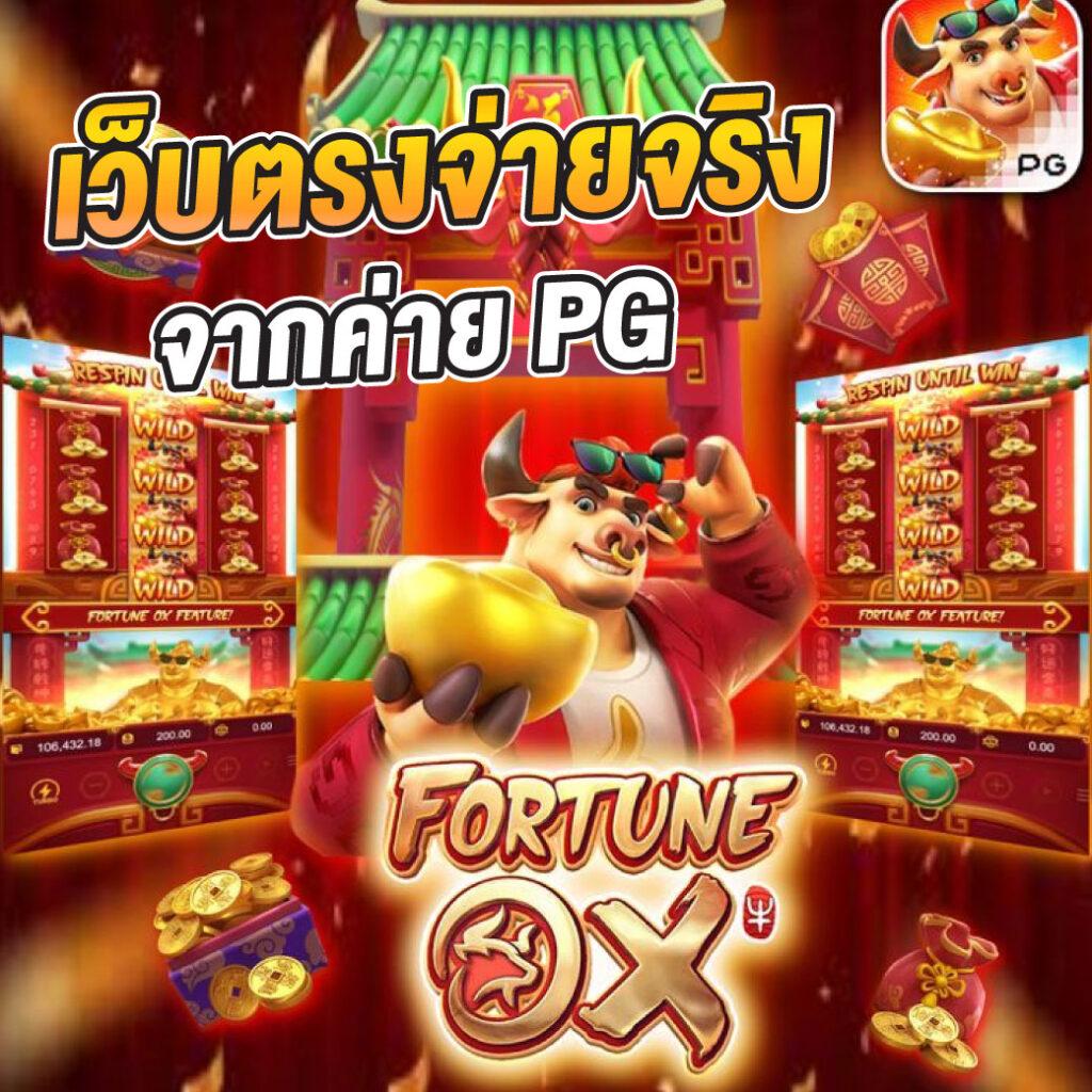 pk789 เครดิตฟรี ล่าสุด เล่นง่าย จ่ายจริงครบทุกเกมในไทย
