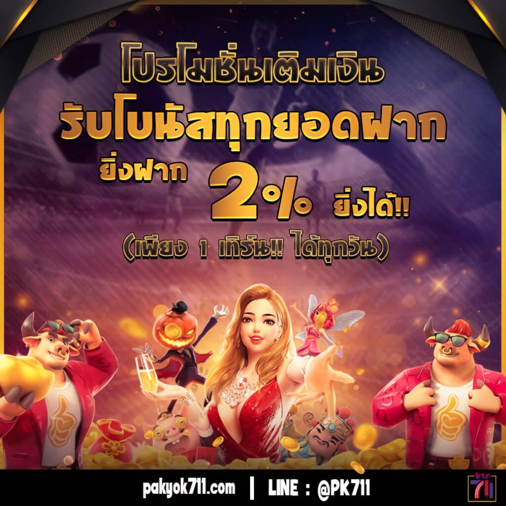 prettybaccarat88 คาสิโนสดยอดนิยม ด้วยเทคโนโลยีล้ำสมัยในไทย