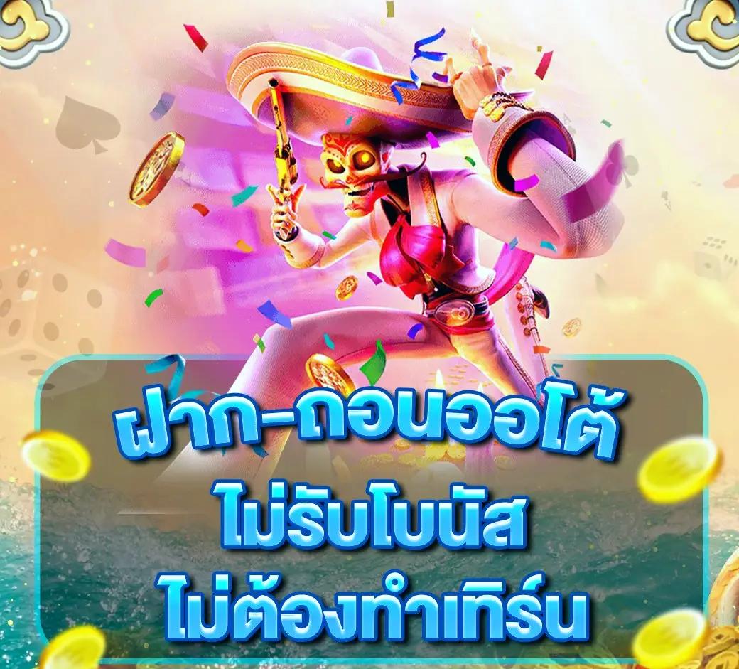 pxjสล็อต เว็บเกมเดิมพันสุดมันส์ ครบวงจร ลุ้นรางวัลใหญ่ทุกวัน