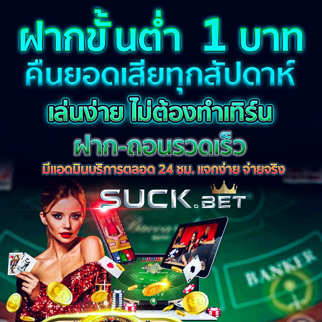 r75 slot คาสิโนน้องใหม่ มาตรฐานสูง เล่นง่าย ระบบทันสมัย