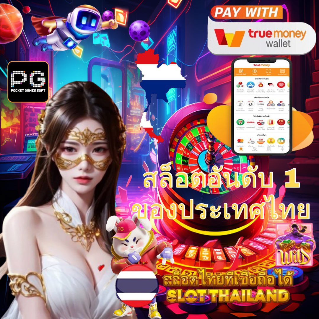 racha slot ศูนย์รวมความสนุก เดิมพันง่าย จ่ายจริง 2023