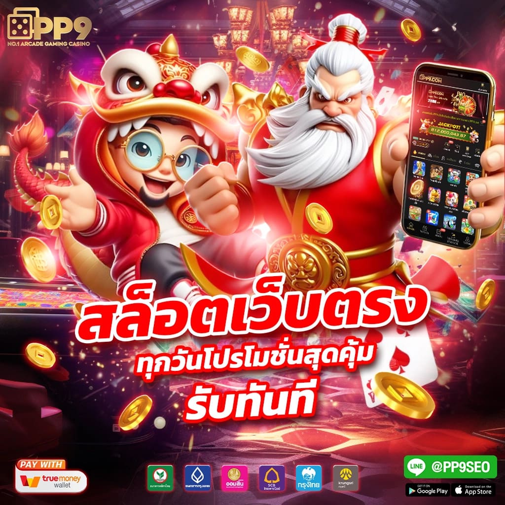 slot ทดลอง เว็บใหม่เล่นง่ายแตกไวจ่ายเต็มในไทย2024
