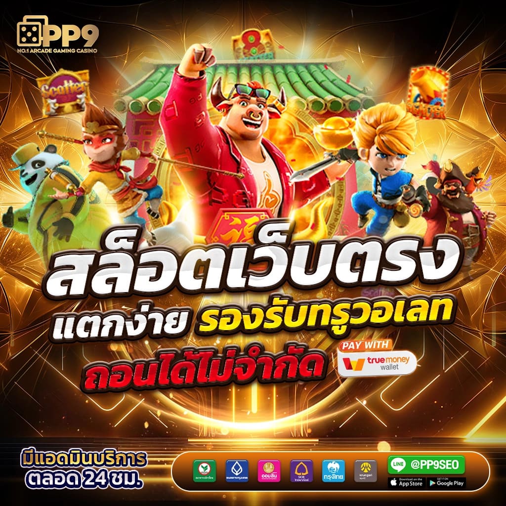 starcity9 คาสิโนชั้นนำ สนุกเต็มอิ่มกับเกมสุดฮิตในไทย