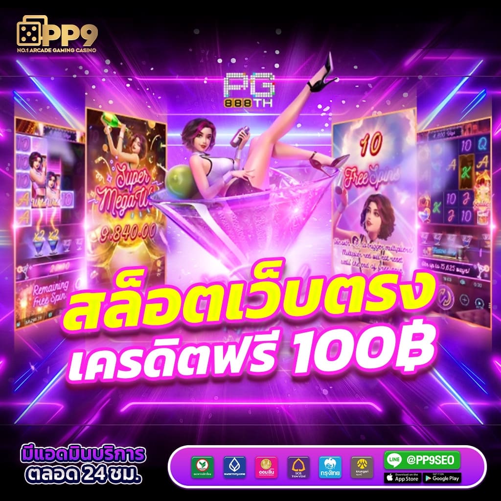 thscore คาสิโนออนไลน์อันดับหนึ่ง เดิมพันง่าย จ่ายจริง อัปเดตล่าสุด