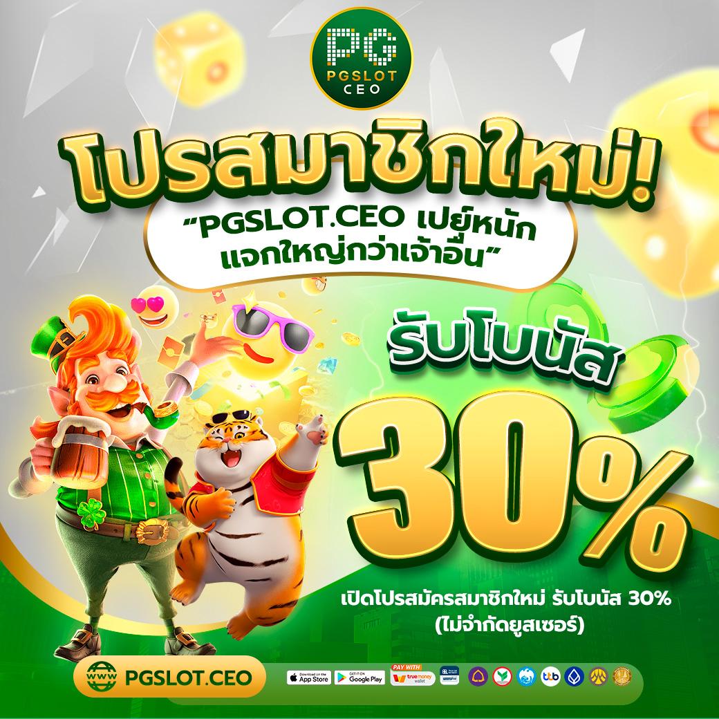 thสกอร์ คาสิโนอันดับ 1 มาตรฐานสูงที่สุดในไทย 2024
