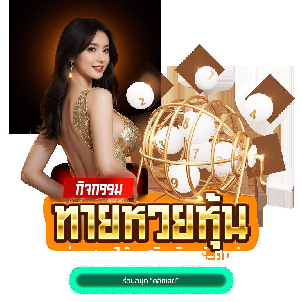 true wallet slots คาสิโนออนไลน์ยอดนิยม เล่นง่าย จ่ายจริง 2024