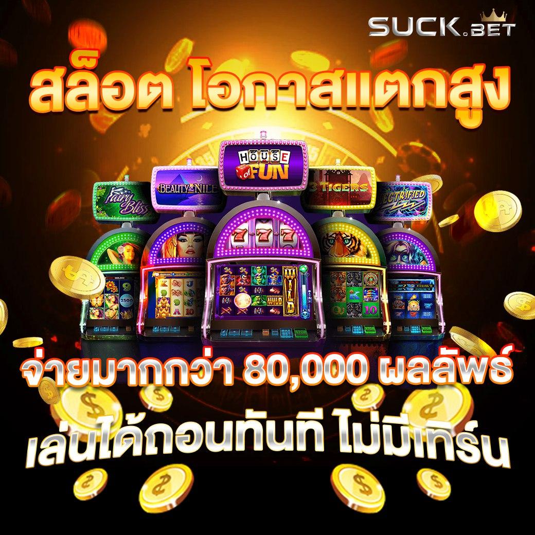 u3103 com เข้าเล่นง่าย ระบบรวดเร็ว บริการเต็มอิ่ม 2024