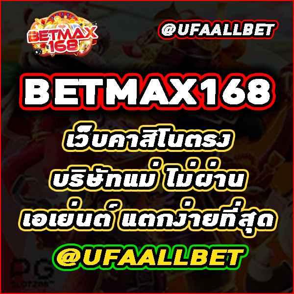 ufa356s ทางเข้า คาสิโนเว็บตรง มั่นใจ ฝากถอนง่าย เล่นง่าย 24 ชม