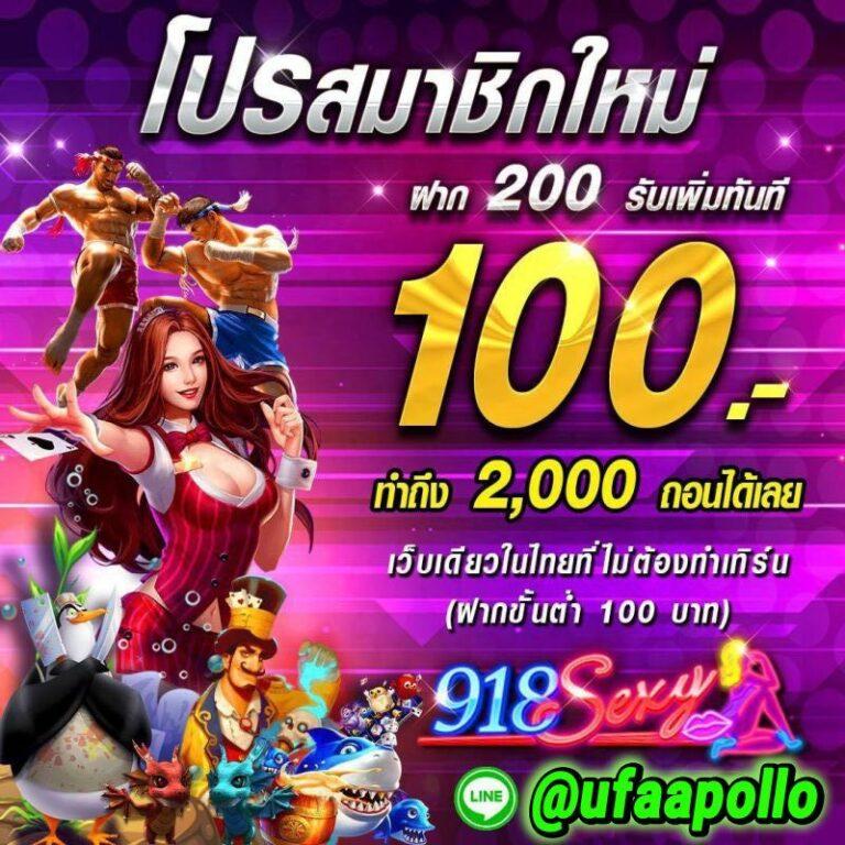 ufa5588 เว็บตรง ทางเข้าอันดับ 1 เล่นง่าย จ่ายเร็วที่สุด