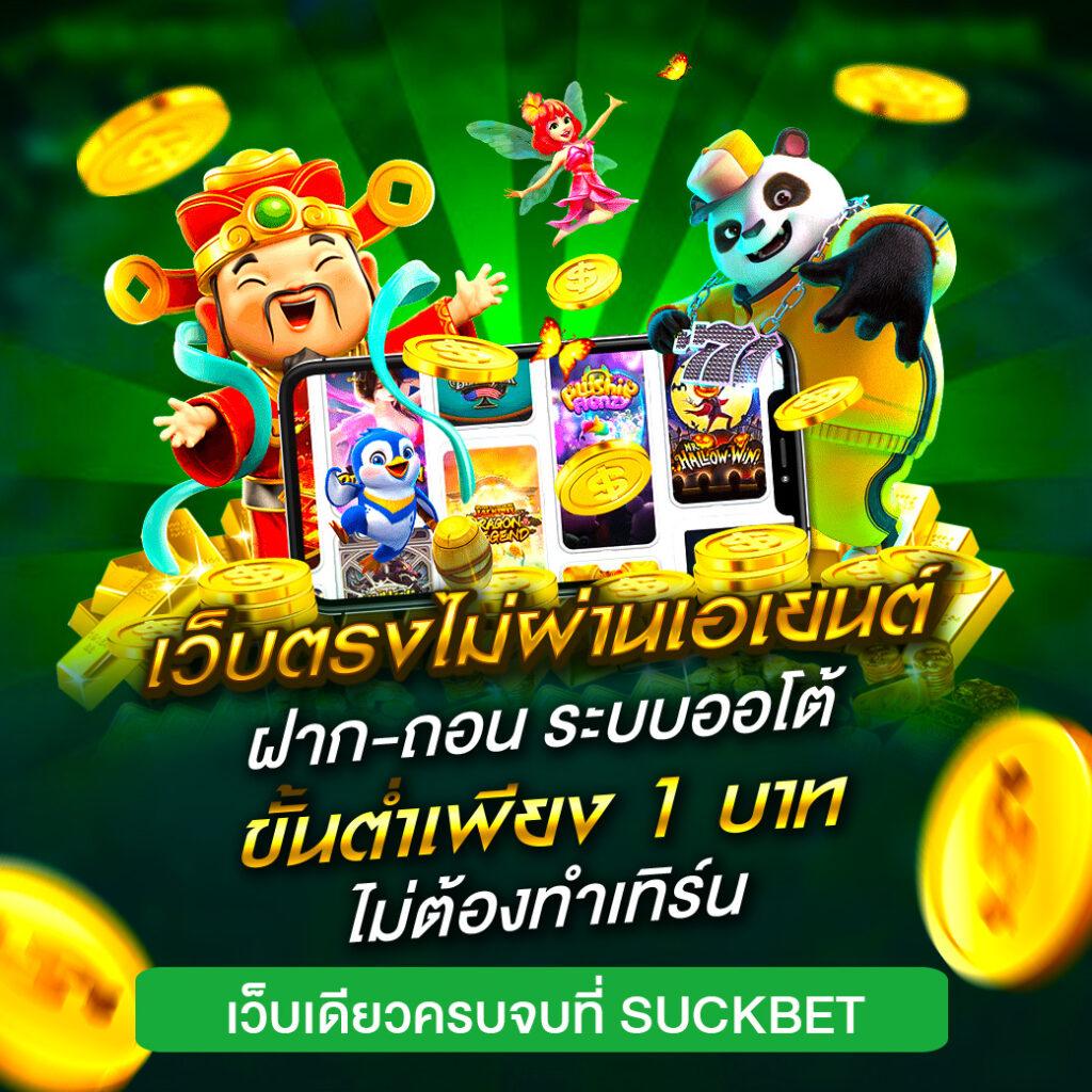 ufa6789 สล็อต เว็บตรงแตกง่าย จ่ายจริง มาตรฐานสูงในไทย