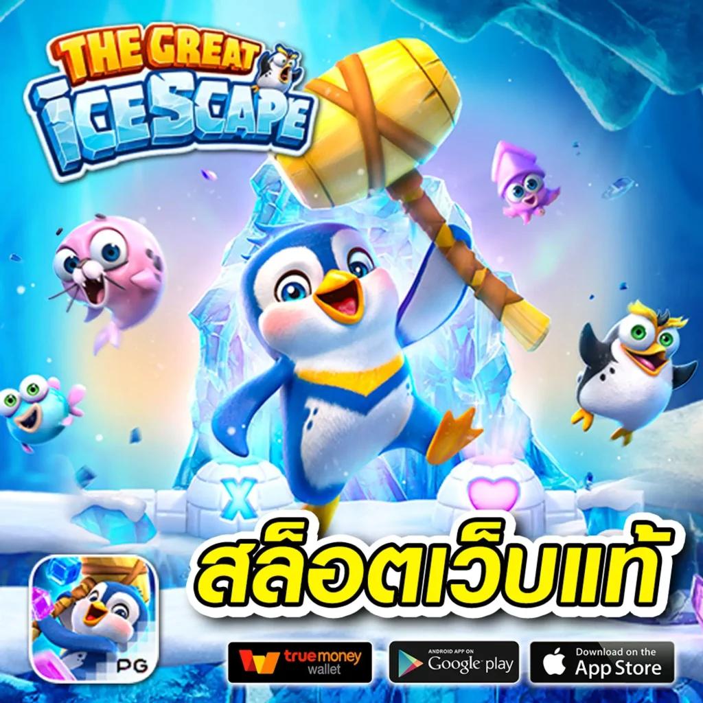 ufa betflix สุดยอดแพลตฟอร์มพนันออนไลน์เดิมพันง่าย จ่ายจริง