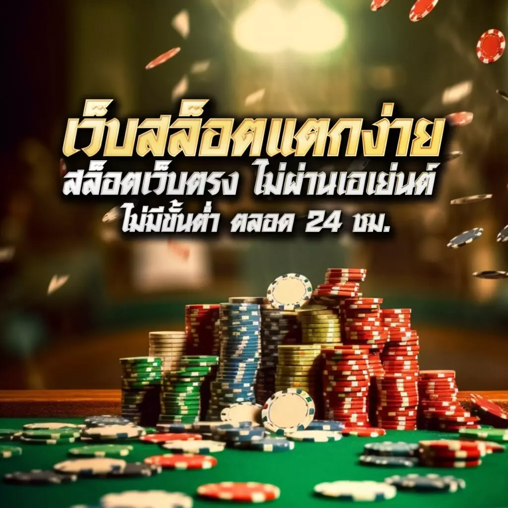 ufabet168 เว็บตรงอันดับหนึ่ง รวมเกมสล็อตยอดนิยมแห่งประเทศไทย