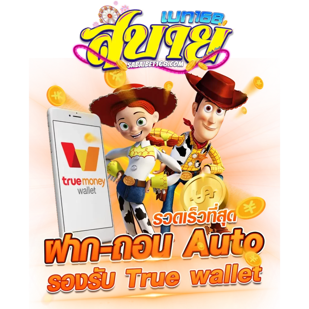  ufabet wallet 777 เว็บตรงครบวงจร สล็อต บาคาร่า ฝาก-ถอนง่าย