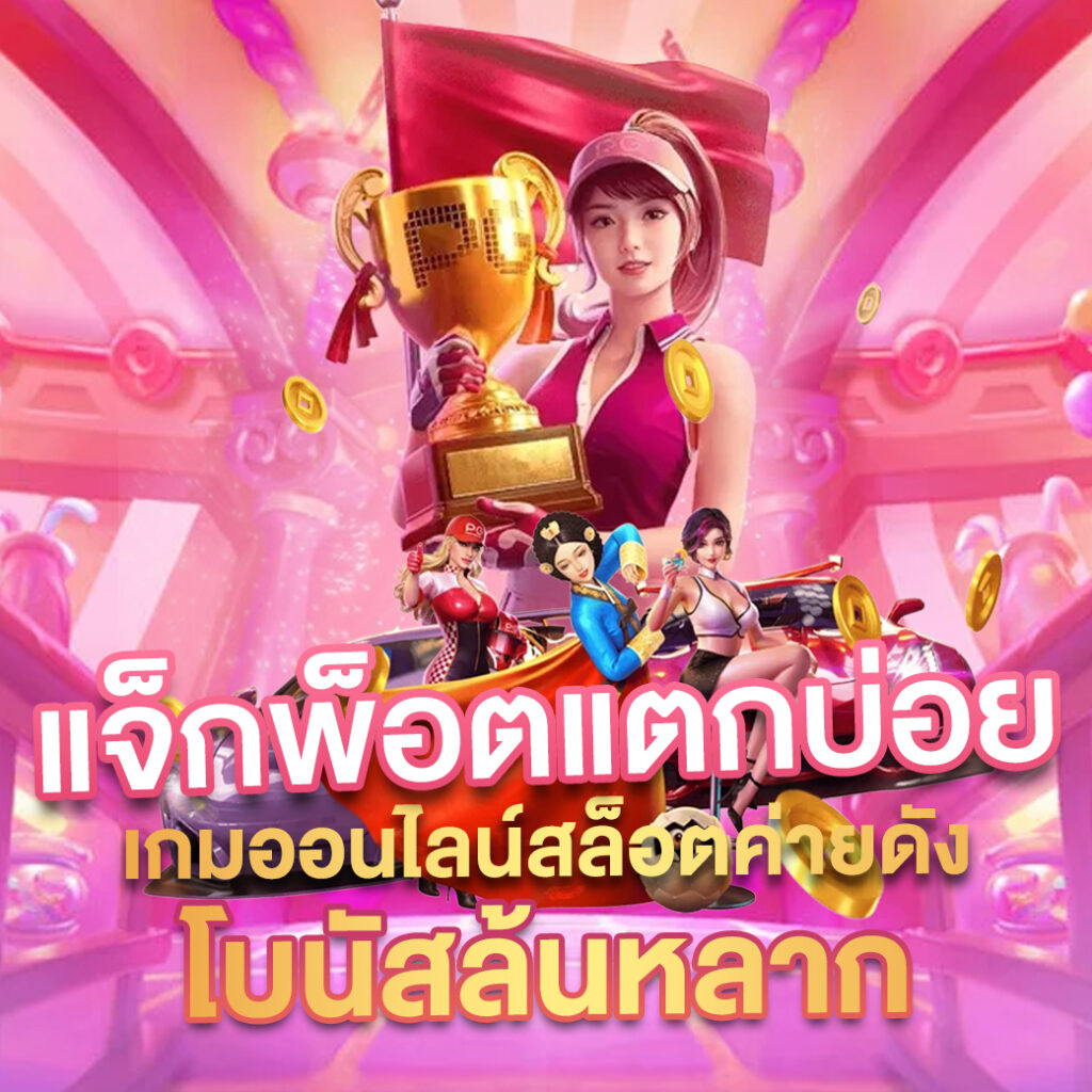 ufabet เว็บตรง777 เว็บพนันออนไลน์อันดับหนึ่ง ระบบปลอดภัย มั่นคง 2024