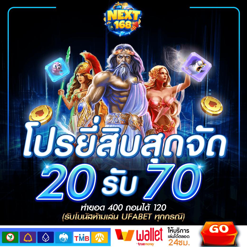 ufabomb คาสิโนออนไลน์อันดับหนึ่ง รวมเกมฮิต พร้อมโปรโมชั่นเด็ดทันใจ