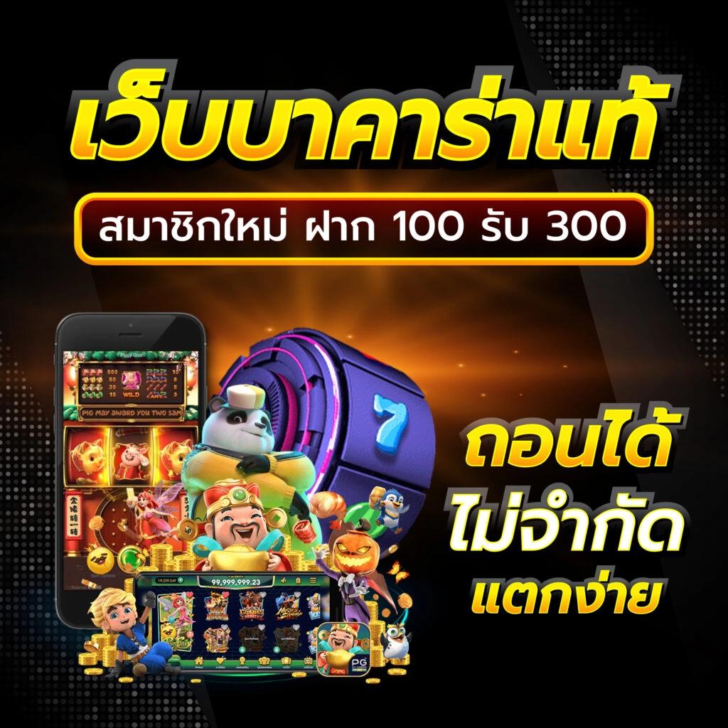 ufasociety ศูนย์รวมบาคาร่า สล็อต แตกง่าย ล่าสุดปลอดภัย 2024