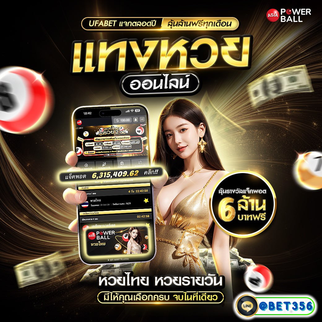 ufawin8899 คาสิโนออนไลน์ รวมเกมสล็อตใหม่ล่าสุด สมัครง่าย ได้เงินจริง