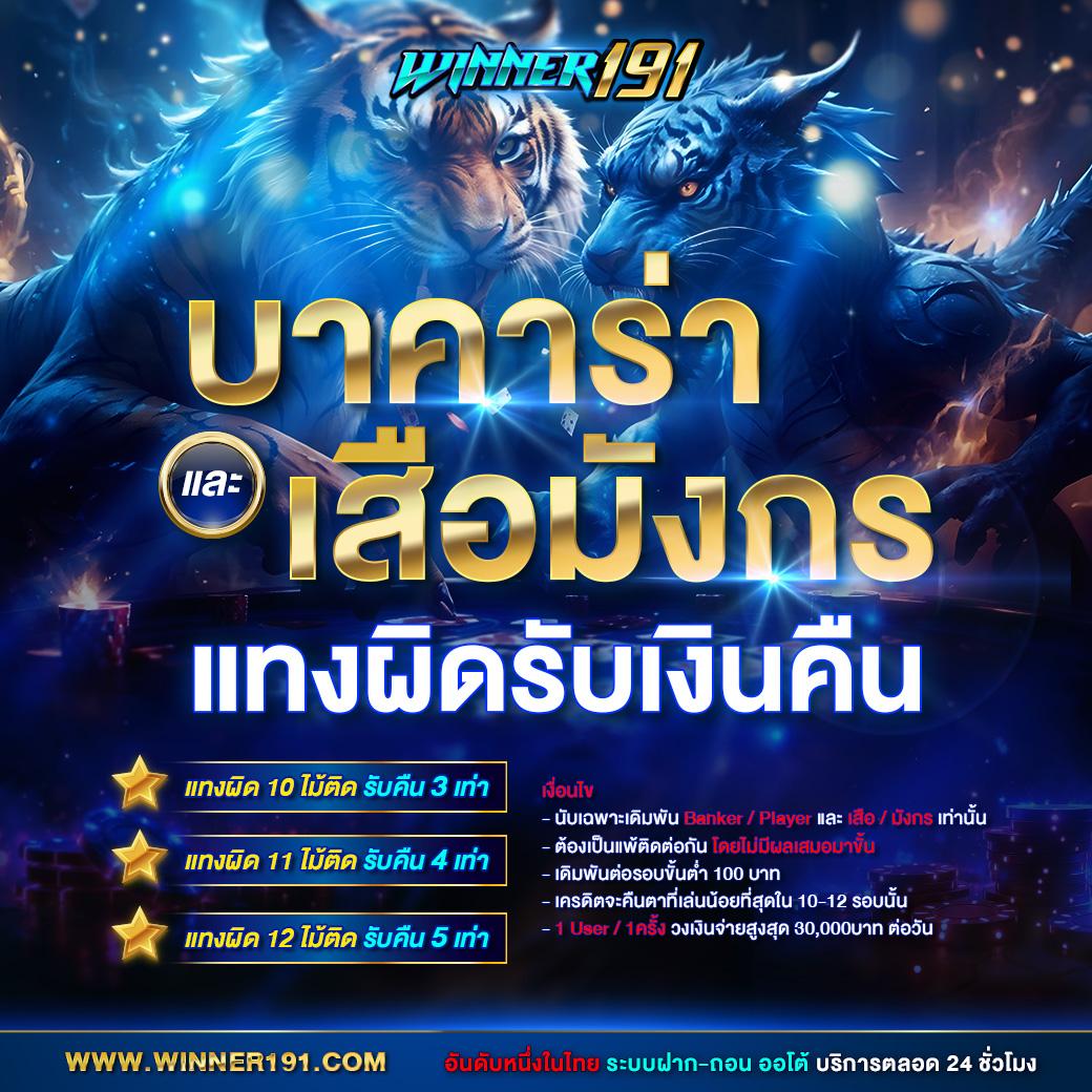 w69 th เว็บตรงคาสิโนออนไลน์ เดิมพันง่าย รวยไวด้วยระบบสุดล้ำ