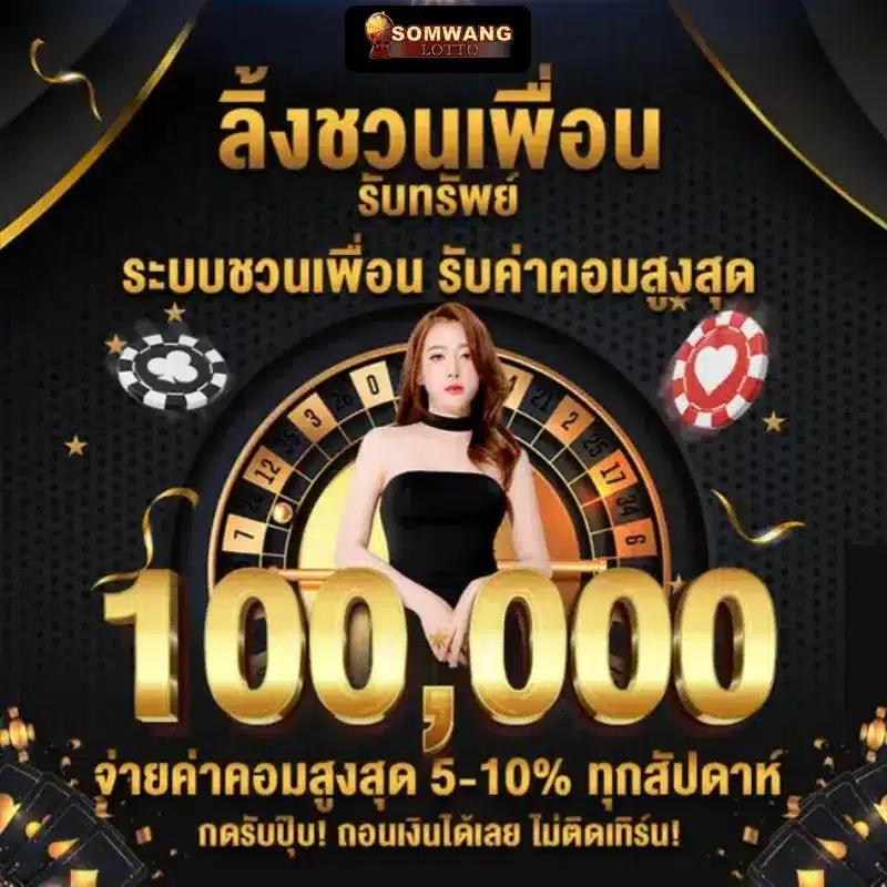 wowslot999 เว็บคาสิโนออนไลน์ ช่องทางหาเงินใหม่ล่าสุดในไทย