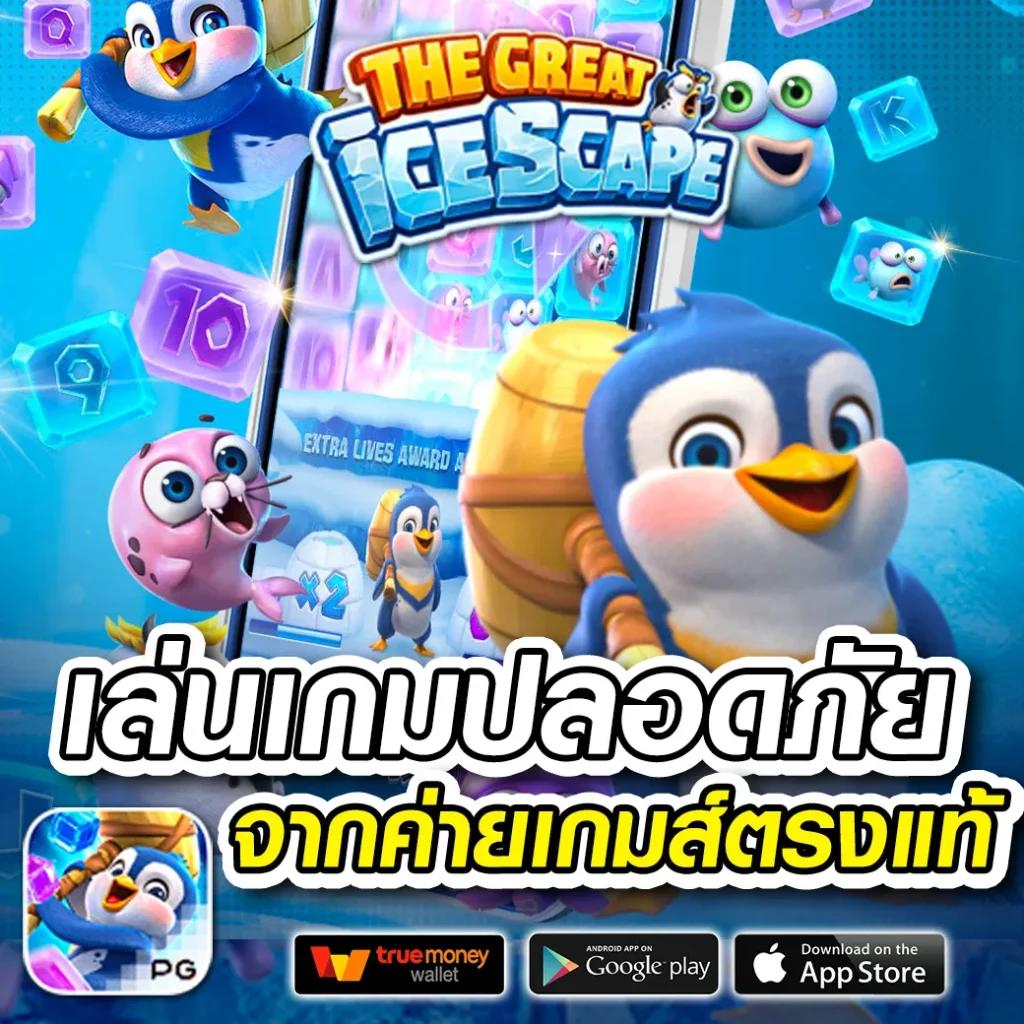 zeanstep 7m คาสิโนครบวงจร ฝาก-ถอน ไม่มีขั้นต่ำ สมัครฟรีวันนี้
