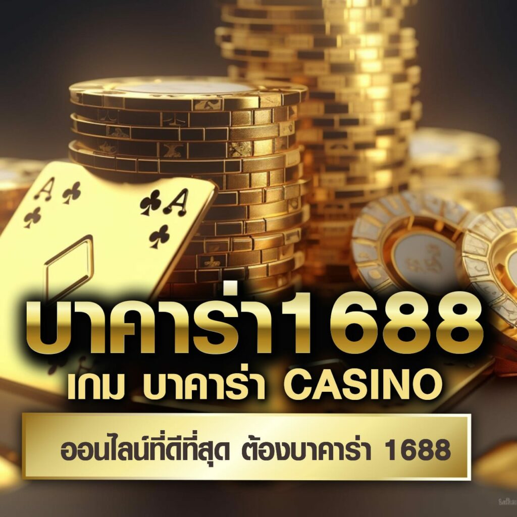 zeed168 Wallet เว็บเกมคาสิโนครบวงจร มั่นคง ปลอดภัย จ่ายจริง