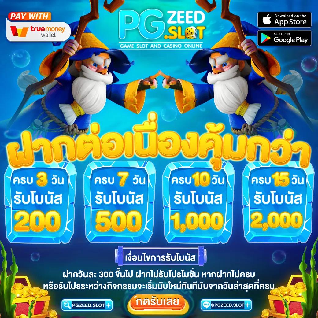 คิงคอง สล็อตpg | เว็บตรงสล็อตมาแรง สมัครวันนี้รับโบนัสเต็มหลัก