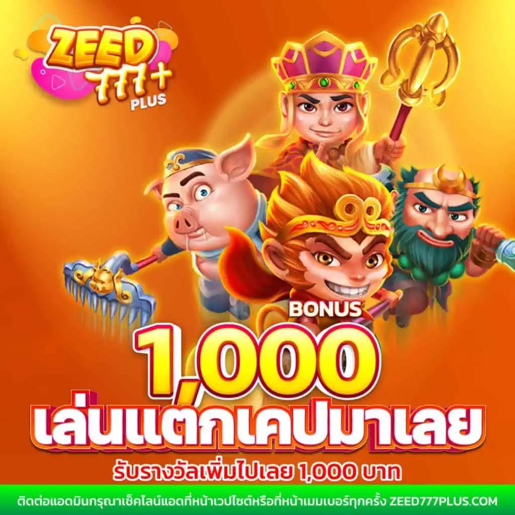 คนบ้านบอล คาสิโนเครดิตฟรี ระบบฝาก-ถอนออโต้ทันใจ