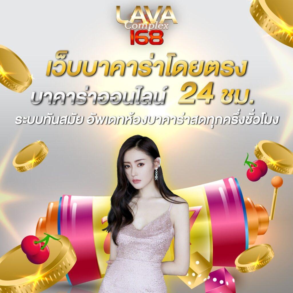 คาสิโนออนไลน์ ผลบอลสด เว็บใหญ่จ่ายจริง ระบบทันสมัย 2024