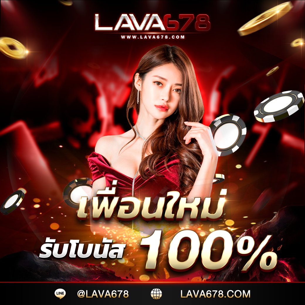 คาสิโนออนไลน์ ผลบอลสดมีเสียง ศูนย์รวมความสนุกและโบนัสจัดเต็ม